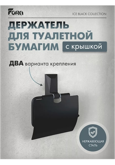 Kleber Kapaklı Tuvalet Kağıdı Tutucu Ice 208962494 Siyah