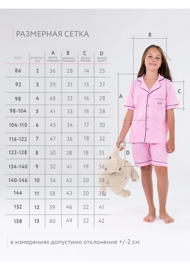 Tıt'kids Pamuklu Örme Gömlek Ve Şortlu Pijama 151545608 AÇIK PEMBE