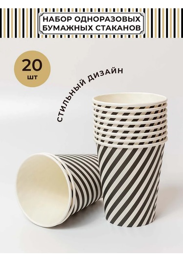 Fiolento Kahve Ve Su İçin Tek Kullanımlık Kağıt Bardaklar, 20 Adet 386541578 100 adet