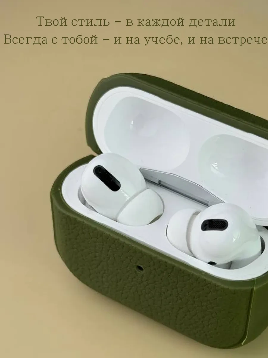 Qapla Airpods Pro 2 Kılıfı, Kulaklık Kılıfı Airpods 418362019 Khaki