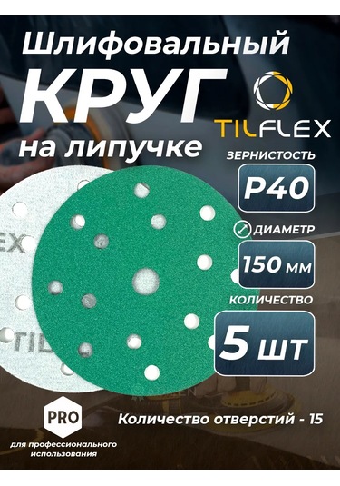 Tılflex Velcro Bağlı D150 Mm Zımpara Dairesi P40 5 Adet 310194922