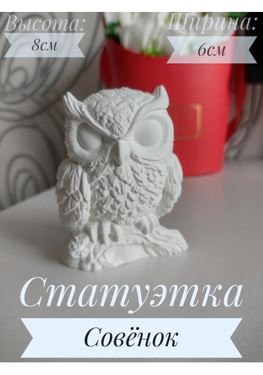 Alex Gips Baykuş Yavrusu Heykeli 443370518