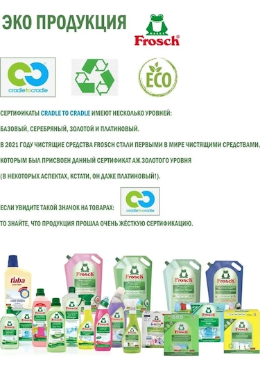 Frosch Frosch Halı Şampuanı 155766680