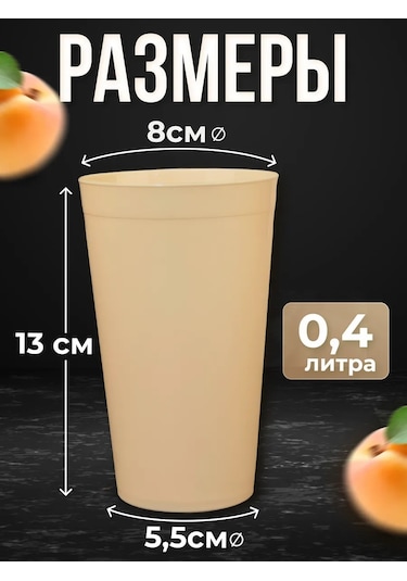 Angora Çok Kullanımlık Plastik Bardaklar 400 Ml, 12 Ad 360667948 Bej