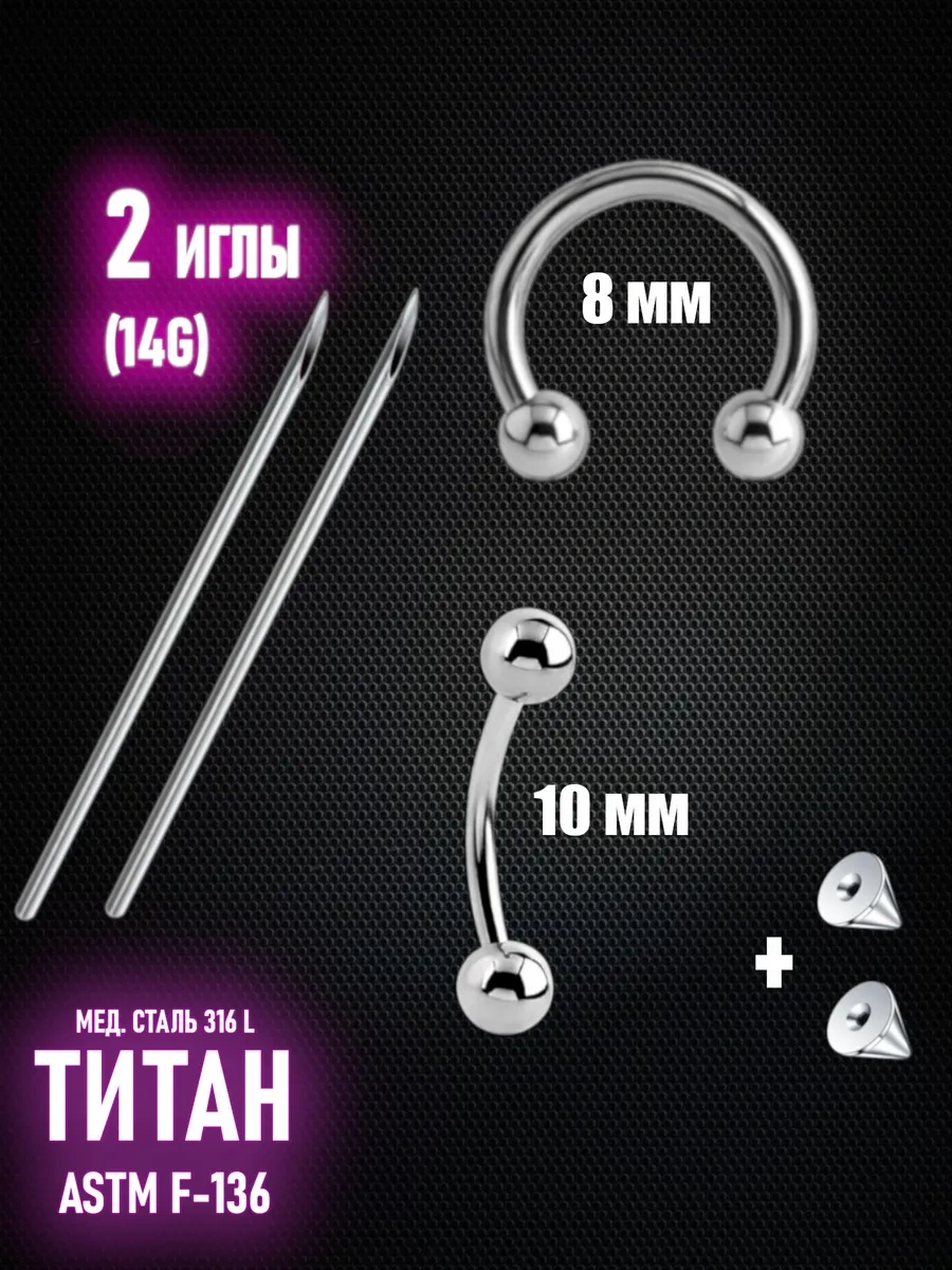 Top-piercing Piercing Seti 412469083 Diğer