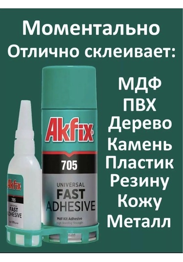 Akix Akfix 705 Yapıştırıcı 4'lü 228639713