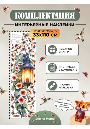 Sticker Home İç Mekan Çıkartmaları Fener Ve Kuşlar 387725560 Gri