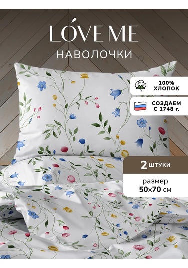 Loveme Yastık Kılıfları 50x70 Cm - 2 Adet, Poplin 423450801 Beyaz