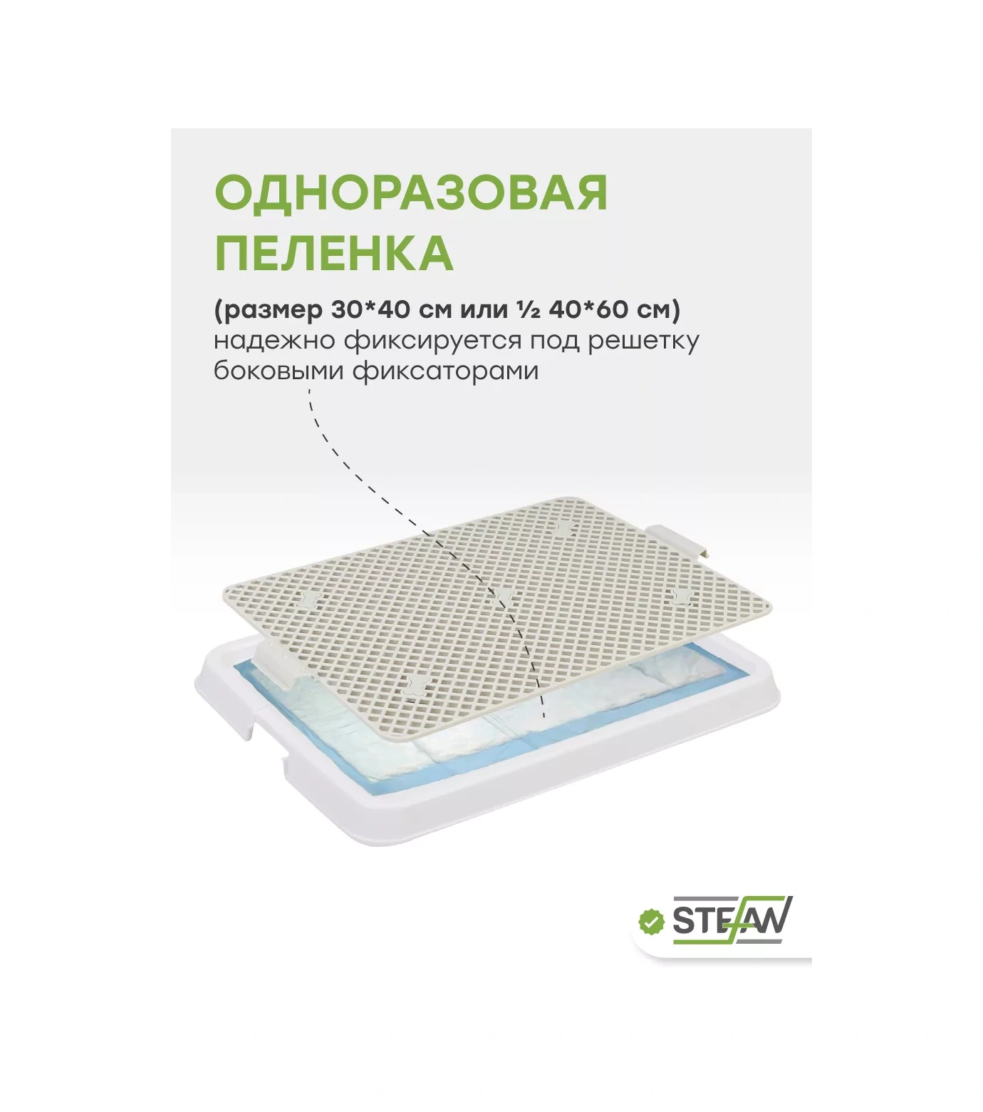 Stefan Köpek Tuvaleti İçin Fileli Tepsi 147784958