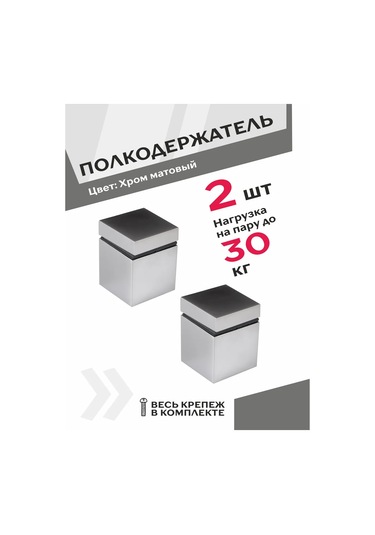 Centr Mebel'noj Furnitury 2 Adet Mat Krom Mobilya Raf Tutucu 247998790 Siyah