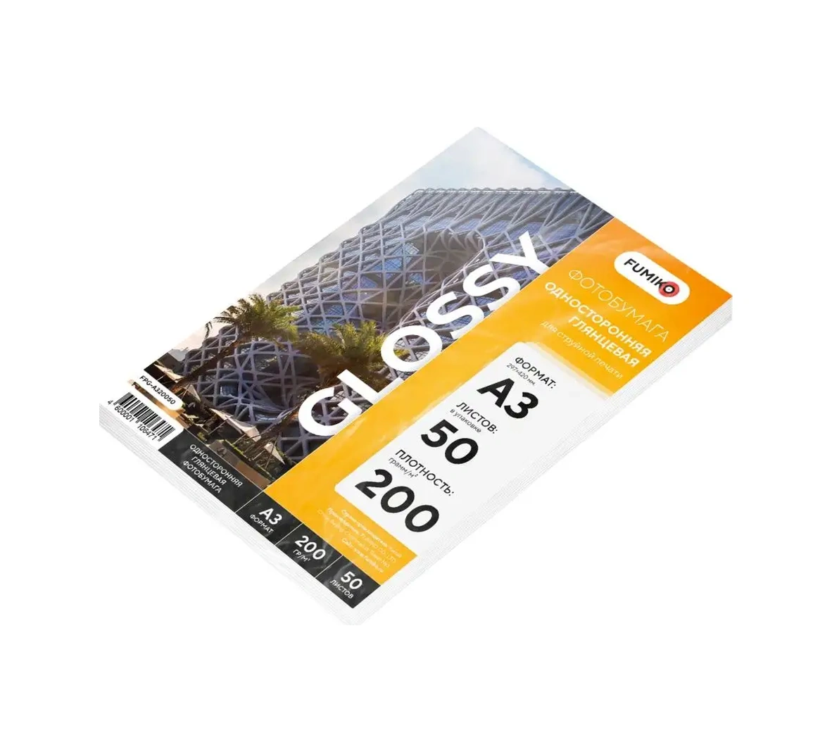 Fumıko Official Store A3 Parlak Tek Taraflı Fotoğraf Kağıdı 200 Gr, 50 Yaprak 41973916