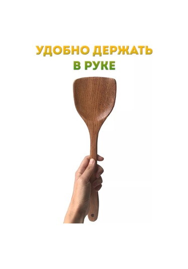 Buenos Ahşap Mutfak Spatulası 35 Cm 1 Adet 232975758 Kahverengi