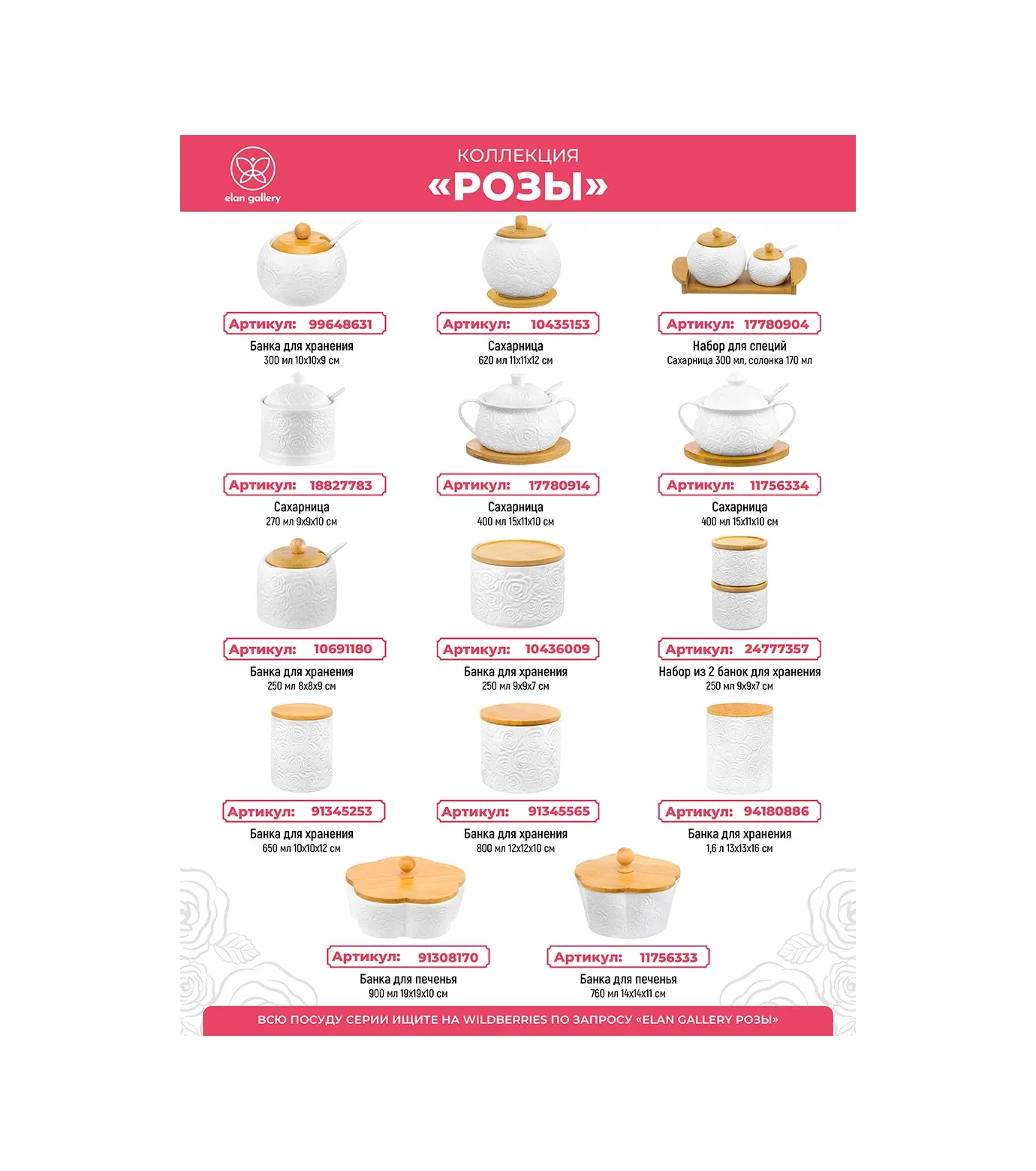 Elan Gallery Baharat Seti "gül", 3 Parça 99651430 Beyaz