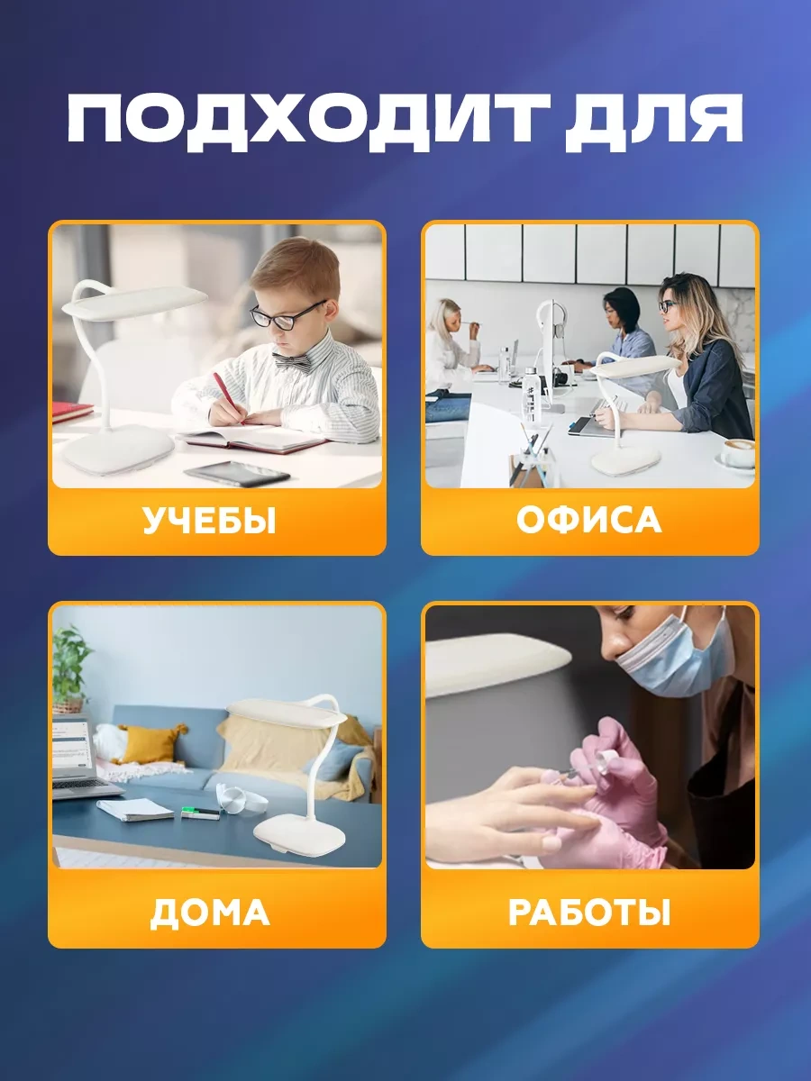 Rexant Okul İçin Masa Lambası 36913645 Beyaz