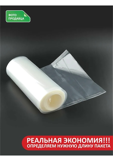 Blackspace Gıda İçin Vakumlu Kol 108446922