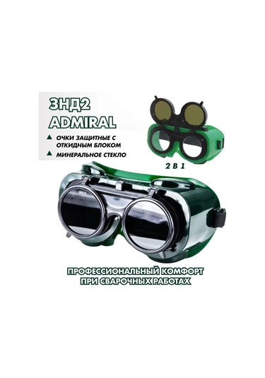 Rosomz Admiral Kaynak Gözlüğü, Karartma 5 132150059