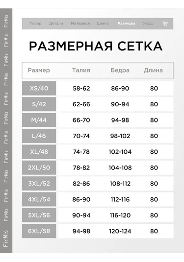 Firmis Yazlık Uzun Yırtmaçlı Etek 388403288 Leopar