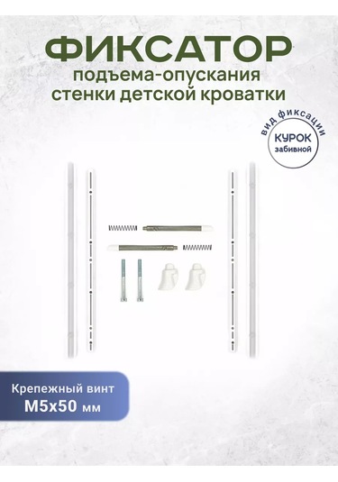 Bo-ny Bebek Karyolası İçin Otonomer Kaldırma Hareketi 242379473 Beyaz