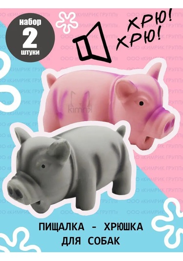 Kımrık Labutin Oyunu "gürleyen Domuzcuk" 15 Cm 169797516