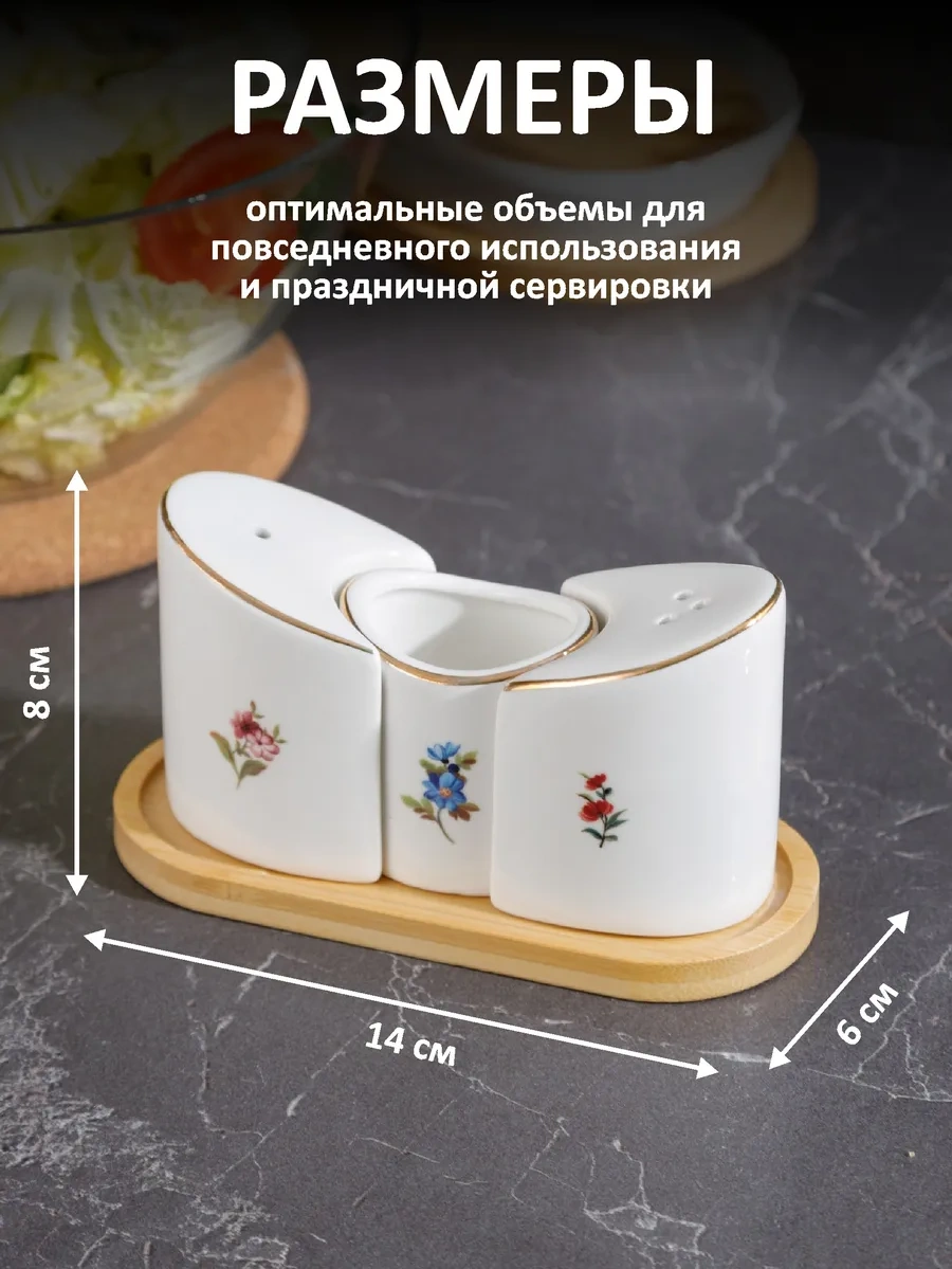 Swensa Baharat Seti: Tuzluk, Karabiberlik, Kürdan Kabı 449728256 Beyaz