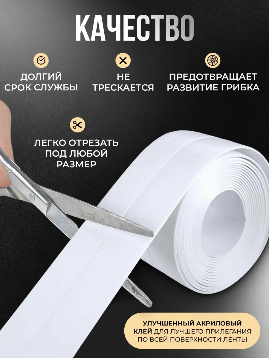 Bearroom Banyolar Ve Mutfaklar İçin Kendinden Yapışkanlı Kenar Bandı 262041728 Beyaz