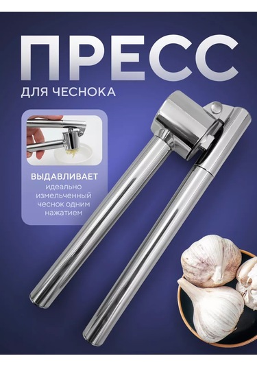 Blapolt Sarımsak Presi 227107092 Gri