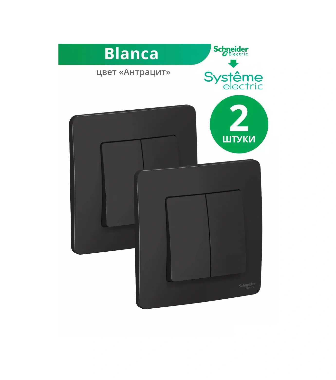 Systeme Electric İç Mekan İçin Çift Anahtarlı Anahtar Blanca Schneider 2 Adet 229173427