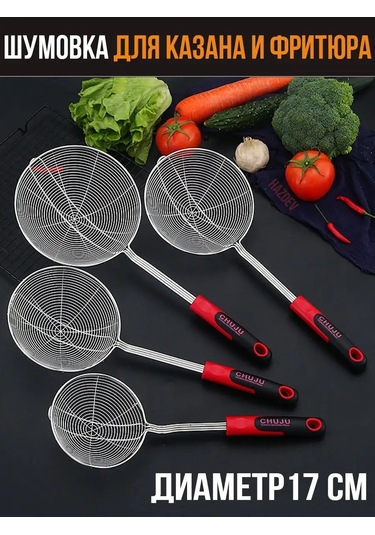 Hazdev Kehan Ve Kızartma İçin Kevgir 161426375