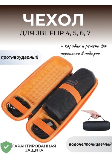 Maestro Store Jbl Flip 4, 5, 6, 7 İçin Taşınabilir Hoparlör Kılıfı Kılıf 171449540