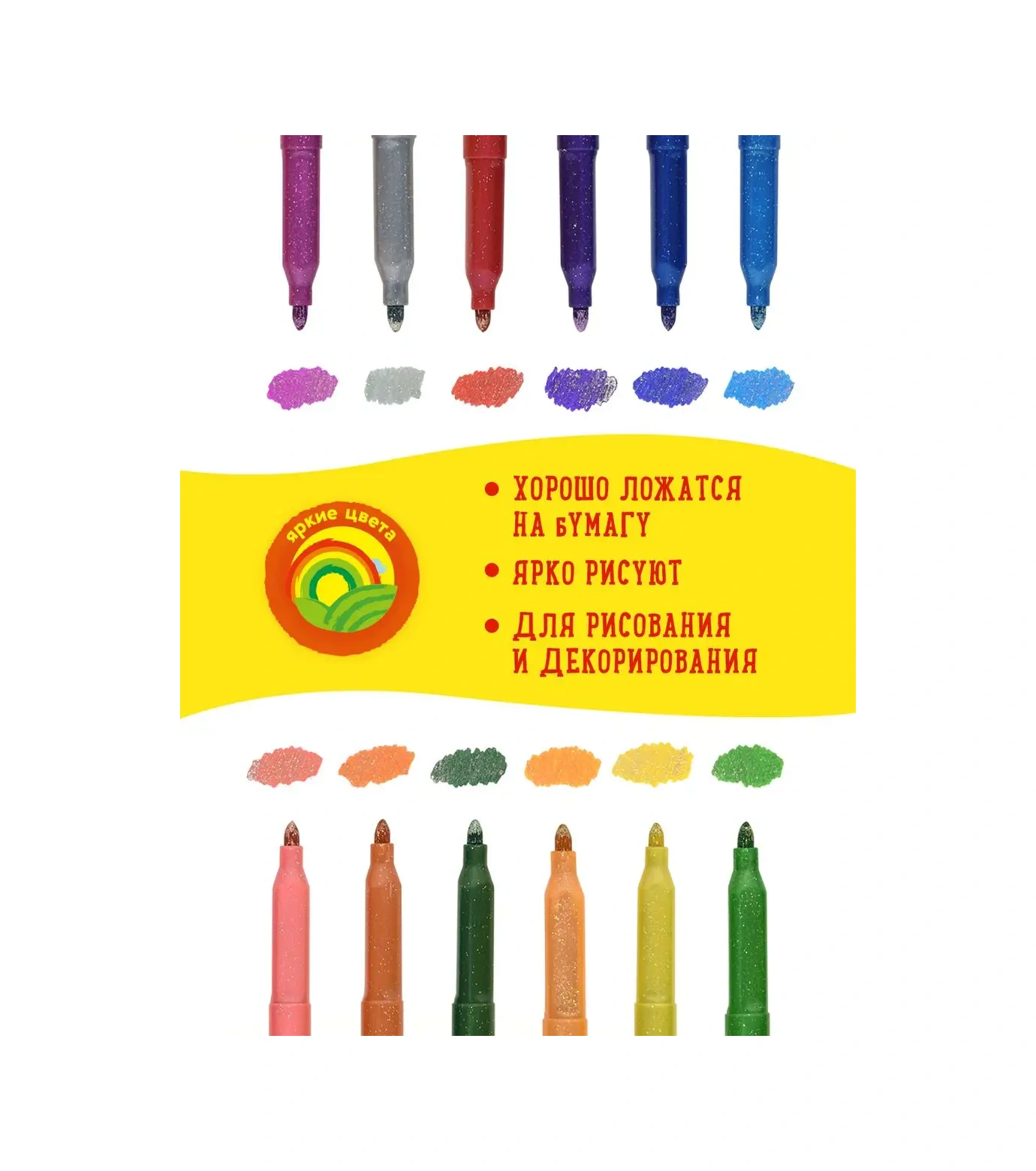 Kalaka-malaka Çocuklar İçin Pırıltılı Flomaster Seti 12 Renk 141722401