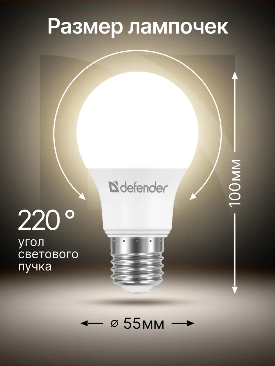 Defender Armut Şekilli Ampul, Nötr Beyaz, 10 Adet. A55-7w-840-e27 273089176