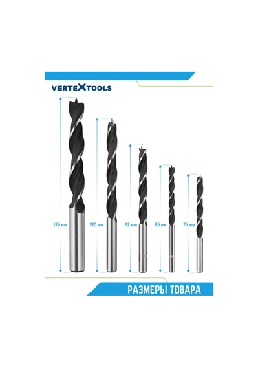 Vertextools 4-5-6-8-10 Mm Ahşap Matkap Ucu Seti 168113207
