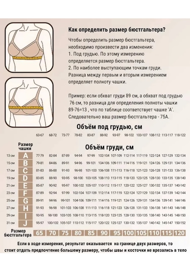 Lavandına Dana Kemerli Çarapsız Pamuklu Geniş Beden Sütyen 325989319 Kahve Gülü