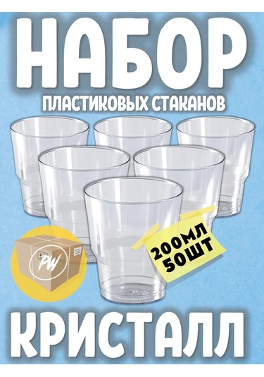 Pusswill Tek Kullanımlık Plastik Dessert Ve Trifle Bardakları 420778179 100 adet