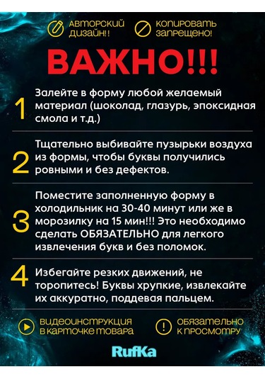 Rufka Şokolat, Epoksi Reçine Ve Alçı İçin Silikon Kalıp 317334879 Diğer