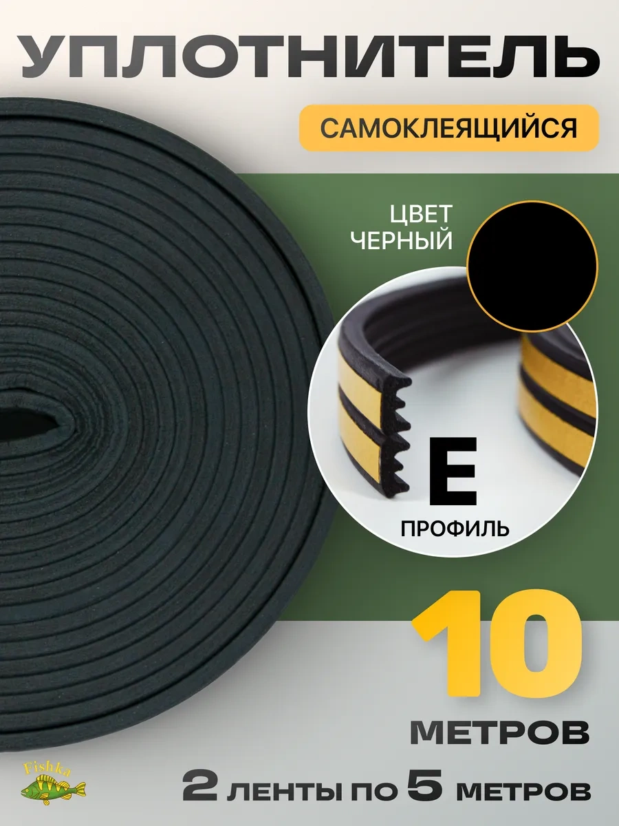 4walls Pencere Ve Kapılar İçin Kendinden Yapışkanlı Conta 168963887 Diğer