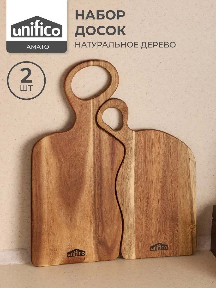 Unifico Ahşap Kesme Tahtası Seti 2 Adet Amato 327369725 Bej
