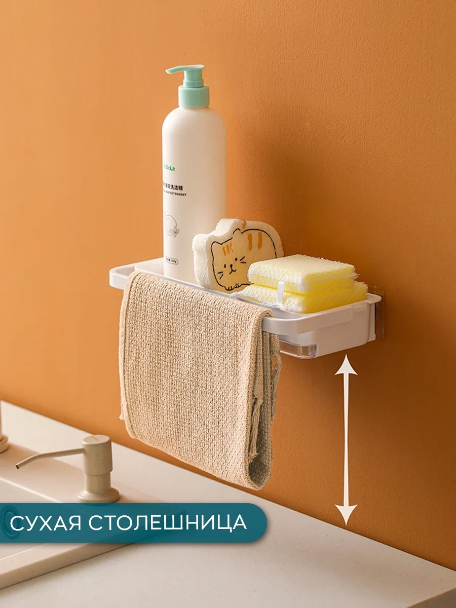 İort Sünger Ve Temizlik Malzemeleri Tutucu 258144779 Beyaz