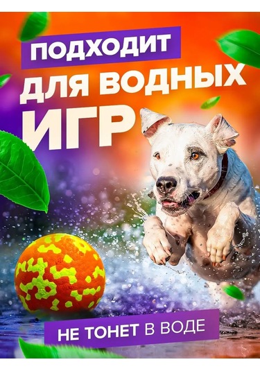 Petfort Köpekler İçin Çiğneme Oyuncağı, Süper Dayanıklı Top 159440581