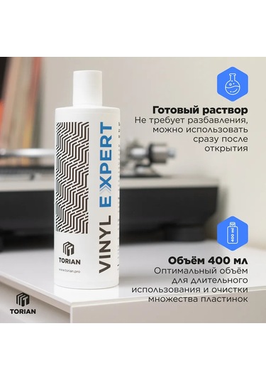 Torıan Vinil Plak Temizleme Ürünü Expert 420246422