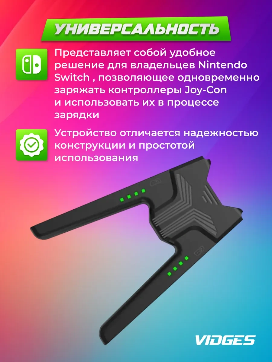 Vıdges Joy-con Nintendo Switch İçin Al-ns2068 Şarj Tutucu 135686532