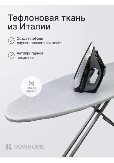 Rowhome Lastikli Teflon Ütüleme Dolabı Kılıfı 218997839 Gri