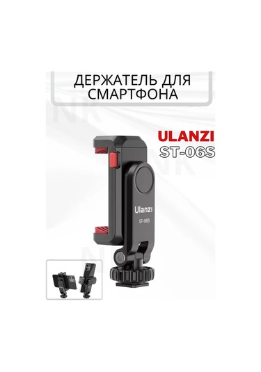 Ulanzi St-06s Tripod Telefon Tutucu 192566954