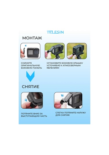 Telesin Gopro 13, 12, 11, 10, 9 İçin Yan Kapağı Yağmur Ve Kar Giderici 208366977