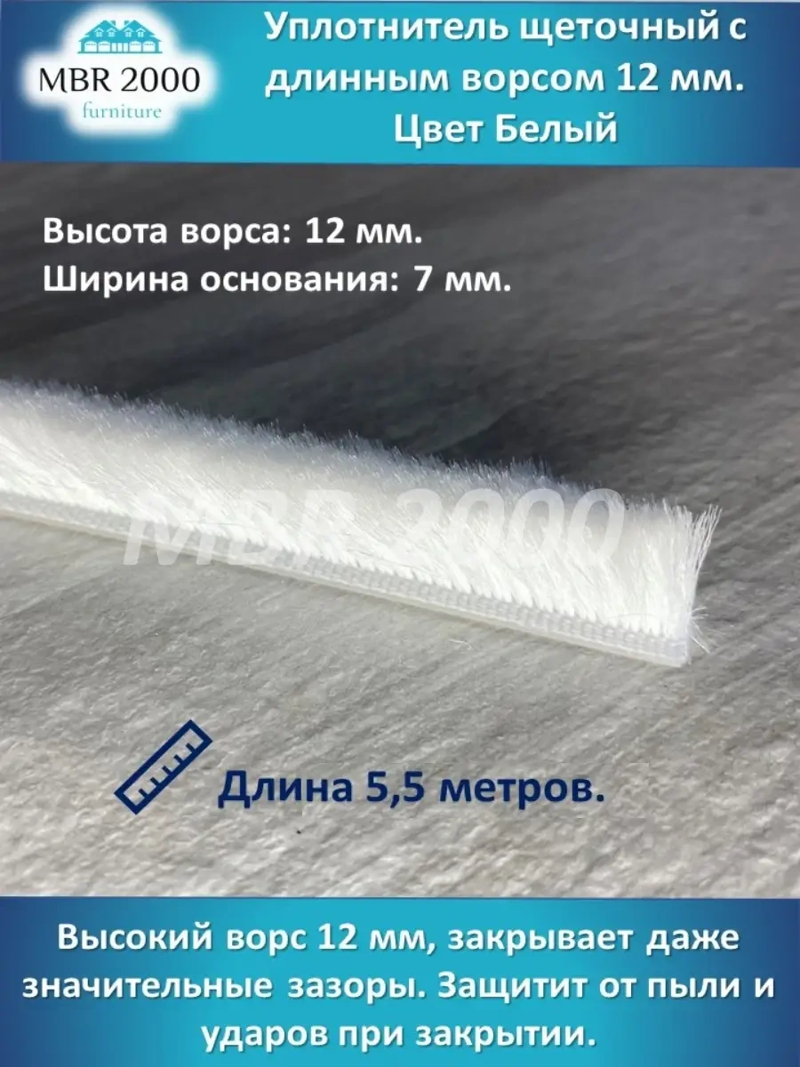 Mbr2000 Şlegel Fırçalı Contası 12 Mm 5,5 M 41566781 Beyaz