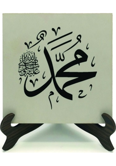 "Muhammed (S.A.V.)"Yazılı MDF Masaüstlük