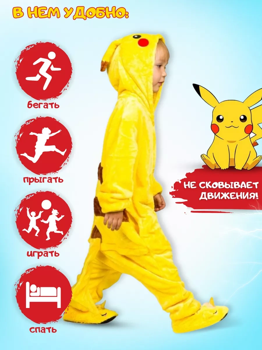 Kigo Pokémon Pikachu Kigurumi Yetişkinler Ve Çocuklar İçin 21821780 Ayçiçeği