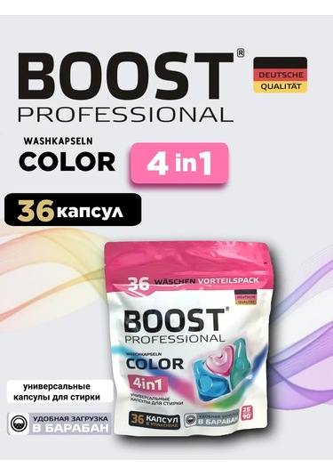 Boost Renkli 4'ü 1 Arada Yumuşatıcılı Çamaşır Kapsülleri, 36 Adet 243360270 Diğer