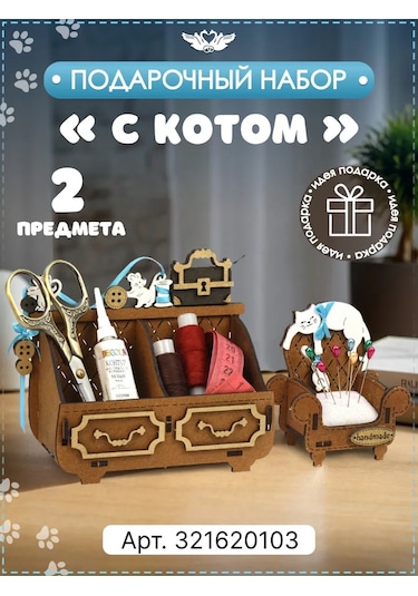 Kanysevy El İşi, Dikiş Ve Yaratıcılık İçin Hediyelik İğnelik 50806765