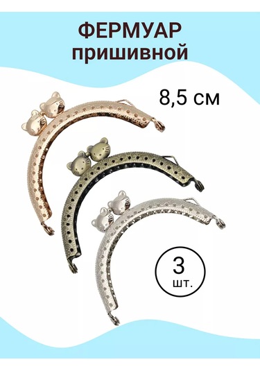 Kadama Master Fermuir Tascheli İçin Dikme 3 Adet. 233600248